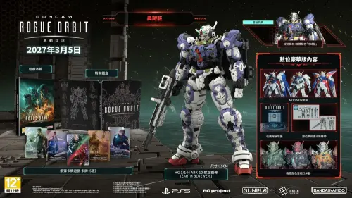 ▲《GUNDAM 異軌征途》PS5限定典藏版，附HG 1/144 ARK-10螺旋鋼彈模型、特製鐵盒及5張鋼彈卡牌。（圖／翻攝自Steam）