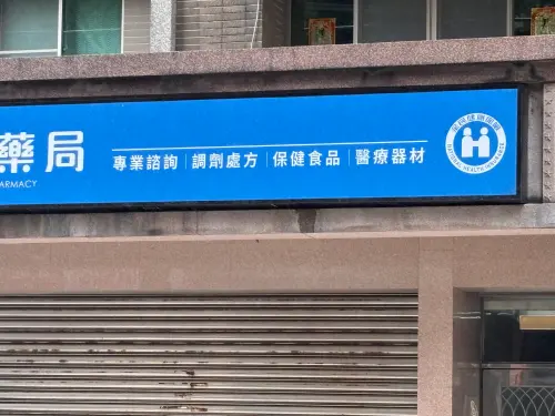直擊／淡水下藥藥局拉鐵門！鄰居認：店員全正妹　Google負評消失