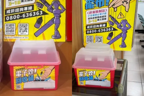 電子煙回收桶9月8日起上路！全台431處「警察局、衛生所都有」