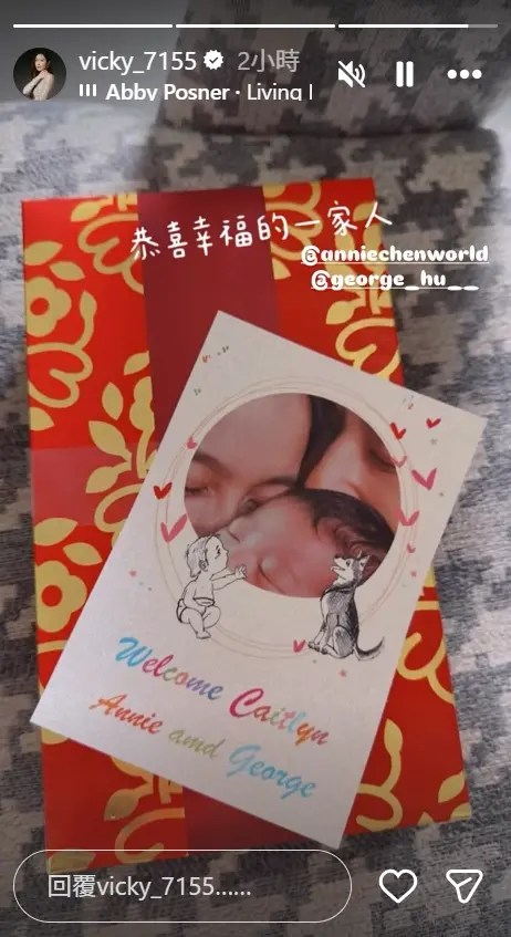 ▲曾莞婷公開陳庭妮與胡宇威夫妻給的彌月禮盒，意外公開了他們女兒的正臉照與英文名字。（圖／翻攝自曾莞婷IG@vicky_7155）