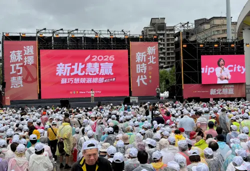 ▲蘇巧慧下午3時在板橋第一運動場前廣場舉行競選總部成立大會。（圖／記者葉政勳攝，2026.09.05）