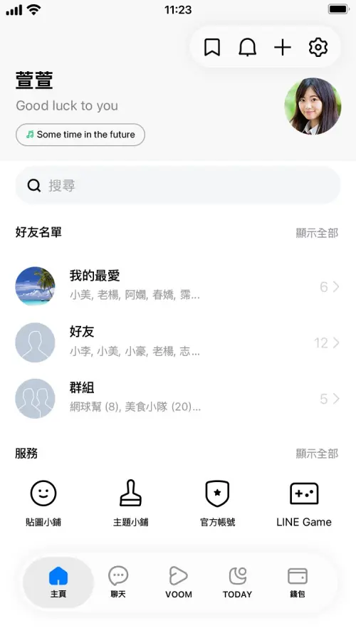 ▲LINE「白色主題」免費下載。（圖／LINE提供）