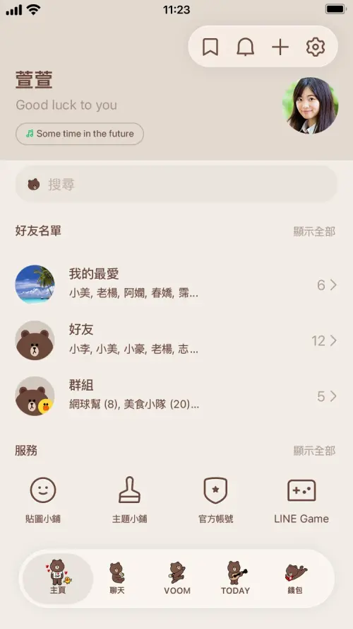 ▲LINE「熊大」免費下載。（圖／LINE提供）