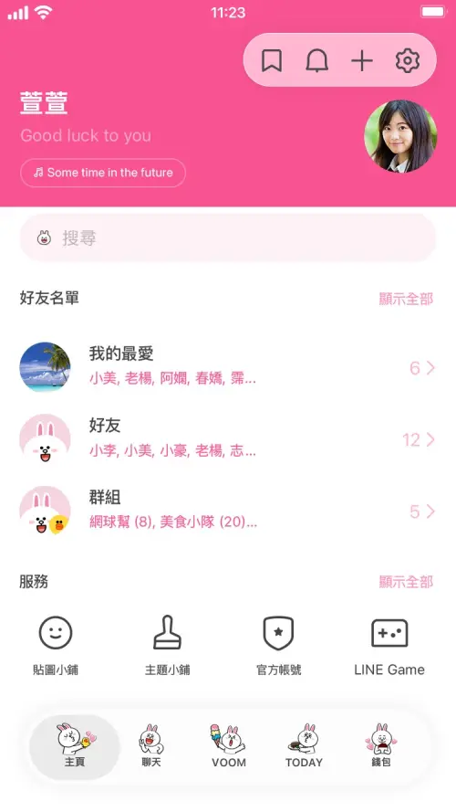 ▲LINE「兔兔」免費下載。（圖／LINE提供）