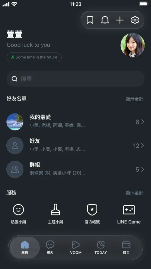 ▲LINE「海軍黑」免費下載。（圖／LINE提供）