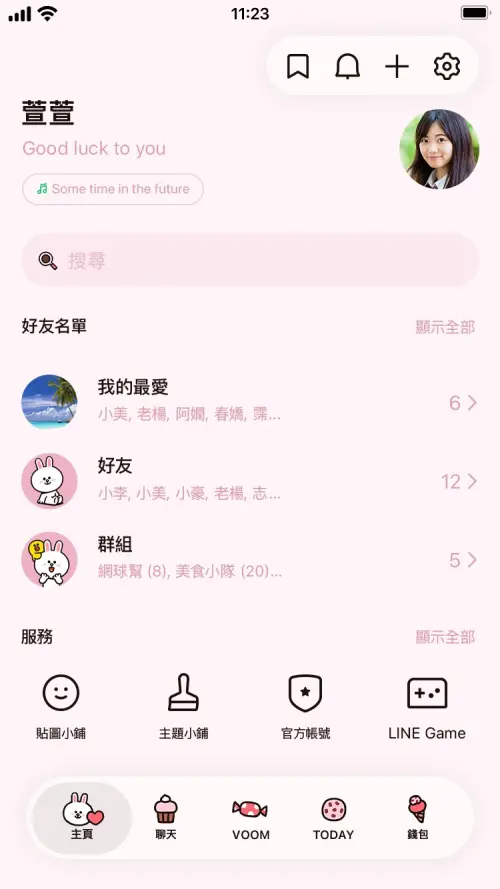 ▲LINE「兔兔 簡約版」免費下載。（圖／LINE提供）