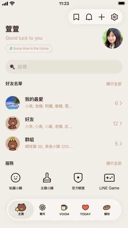 ▲LINE「熊大 簡約版」免費下載。（圖／LINE提供）