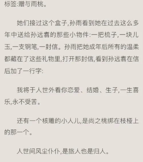 ▲孫遠翥最後輕生，留下一句話給他的兩位室友。（圖／翻攝自微博）