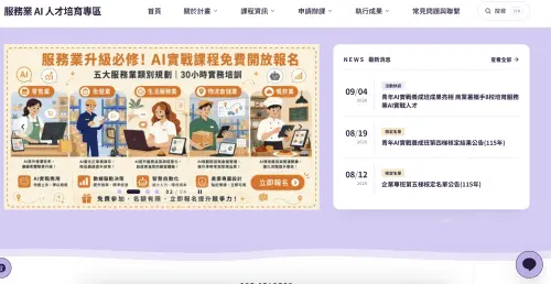 8校入列培訓　經濟部目標培育565位服務業AI即戰力