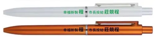 ▲新竹市長參選人莊競程也跟進製作同款好寫筆，圖為設計示意圖。（圖／莊競程團隊提供）
