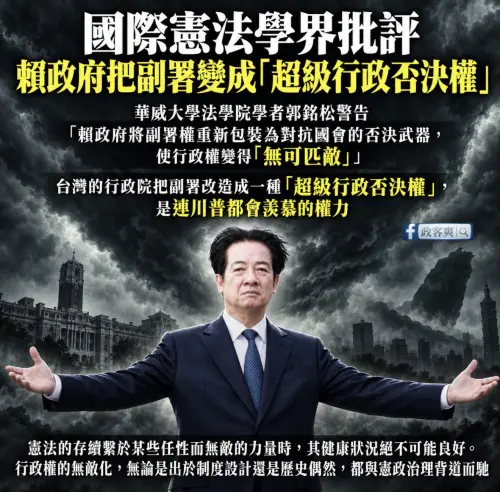 批藍營側翼拿專欄冒充國際定論　法律專家：偷換概念、誤導民主