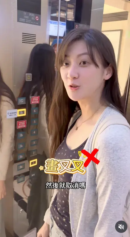 ▲林逸欣透露在台南新光三越的電梯，按錯樓層只要在上面畫個叉叉就可以取消。（圖／翻攝自林逸欣IG@sharalinmusic）