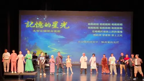 失智症搬上舞台　「記憶的星光」音樂劇感動演出
