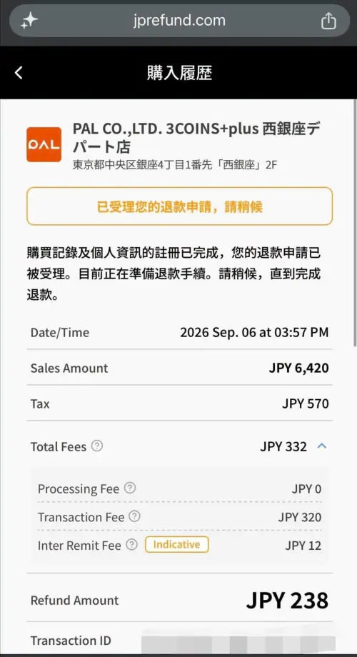 ▲有民眾在 3COINS 西銀座百貨分店消費了總計 6,420 日圓的商品；依據當地稅率計算，理應能退回 570 日圓的稅金，最終卻僅收到 238 日圓。（圖／日本自助旅遊中毒者臉書）