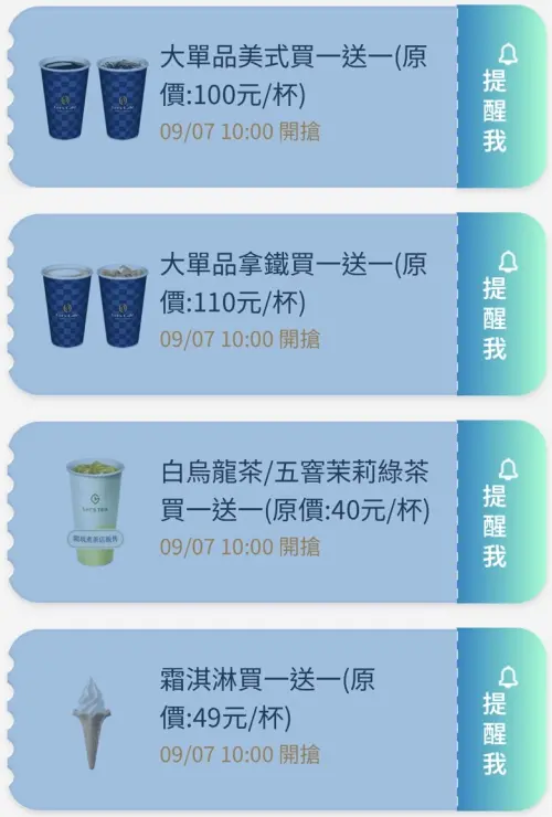 ▲▼全家APP首頁「優惠趣」開搶優惠券。（圖／手機截圖）