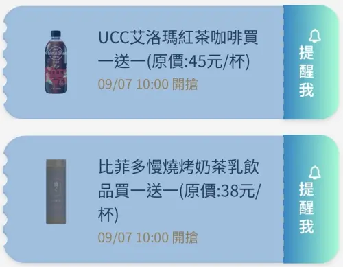 ▲全家APP首頁「優惠趣」開搶優惠券。（圖／手機截圖）