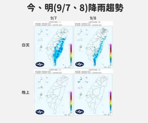 ▲今明兩天各地天氣晴到多雲，僅東半部、中南部山區午後有零星降雨。（圖／中央氣象署cwa.gov.tw）