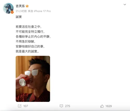 ▲古天樂戴著墨鏡悠閒喝可樂，面對風波顯得相當平靜。（圖／翻攝自古天樂微博）