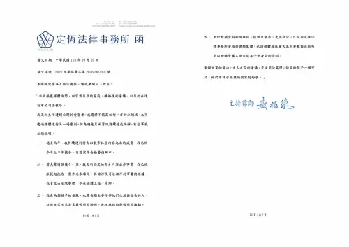 ▲張宇律師聲明全文。（圖／張宇提供）