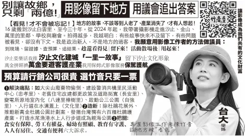 ▲陳竹音凌晨發出參選政見。（圖／陳竹音臉書）