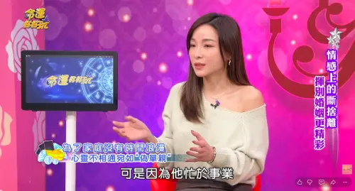 ▲張宇（如圖）自認結婚後完全變了個人，原本有公主病的她，為了家庭幾乎化身為傭人，一手包辦家中大小事。（圖／命運好好玩YT）