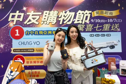 ▲針對APP會員，中友推出四波滿額禮，活動期間單筆消費滿1800元，可依檔期兌換陶瓷對杯、法蘭絨多用毯、登機推車或保冷袋，合計達1萬5600份。（圖／中友提供）