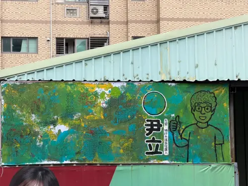 競選看板遭塗鴉？尹立笑說：他有兩面全台獨一無二的競選看板
