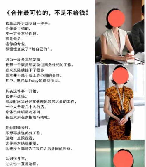 ▲造型師寫下長文爆料她與彭楊的合作關係，表示自己被利用完就拋棄，半點酬勞都沒拿到。（圖／翻攝自小紅書＠hair bender）