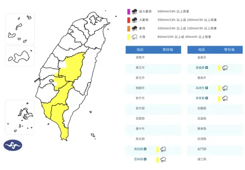 快訊／5縣市大雨特報！午後雷陣雨到晚上　高雄、雲林、嘉義入列