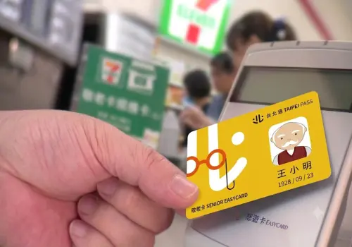 2026重陽節敬老禮金！今台北市嗶卡儲值　四大超商、捷運領取一覽
