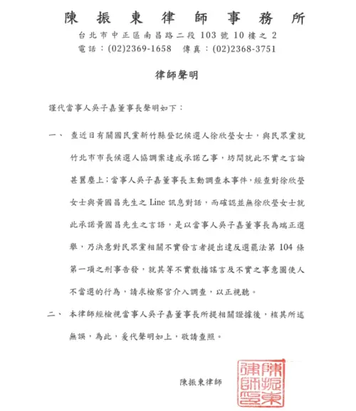 ▲美麗島電子報董事長吳子嘉委託律師發聲明，說明告發民眾黨創黨主席柯文哲、民眾黨主席黃國昌原因。（圖／美麗島電子報提供）