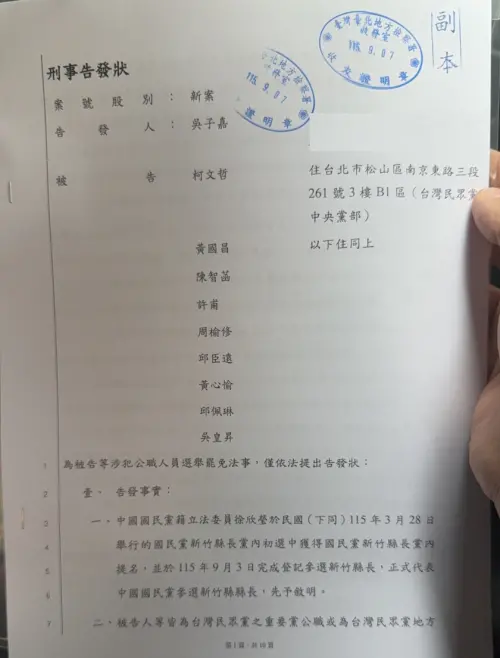 ▲美麗島電子報董事長吳子嘉對柯文哲、黃國昌等9人提告。（圖／美麗島電子報提供）