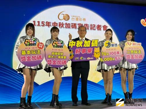 台彩中秋加碼4億！大樂透9／15連12期加開70組百萬、6000個5千元
