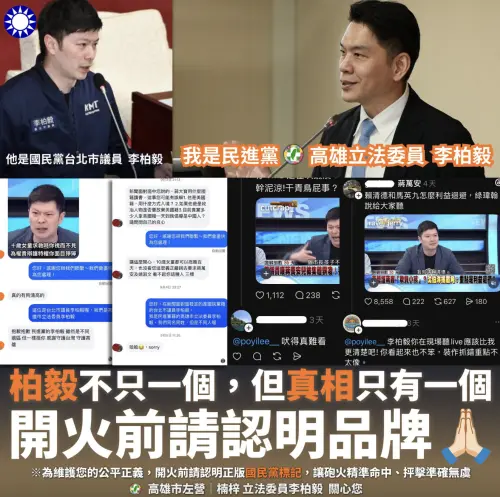 議員李柏毅急診轟醫護　立委李柏毅急澄清：確定後再罵