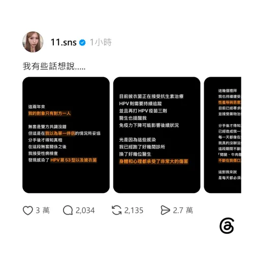 ▲蕭伊8日親自在Threads公開檢驗報告。（圖／Threads）