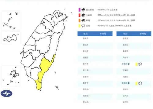 ▲對流雲系發展旺盛，中央氣象署發布「豪雨、大雨特報」。（圖／中央氣象署cwa.gov.tw）