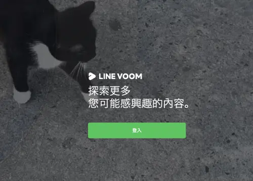 LINE VOOM為何撐不到5年？給錢又給C位　5關鍵沒養出黏著度