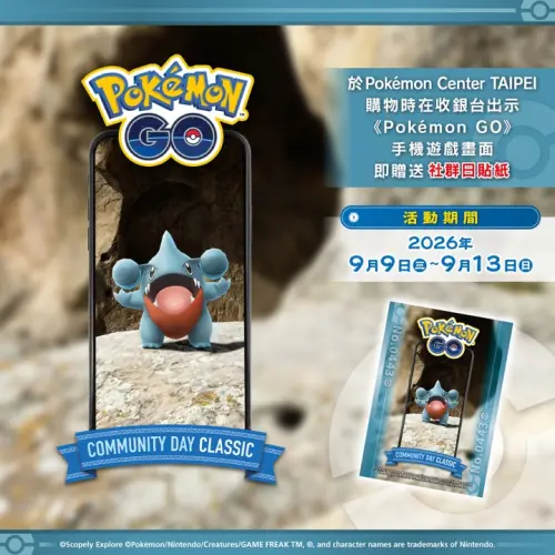 ▲社群日貼紙則是在結帳時出示遊戲畫面即可免費獲得。（圖／IG@pokemon_taiwan）