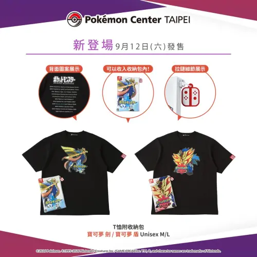 ▲寶可夢遊戲T恤附收納包。（圖／IG@pokemon_taiwan）