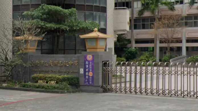▲北市成淵高中國中部爆出食物中毒，台北市長蔣萬安證實，目前有87學生腹瀉。（圖／Google Maps）