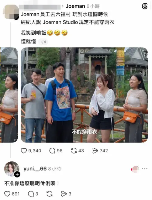 ▲Yuni被抓包留言稱讚網友聰明，認為她就是在節目中的片段，就是在暗指蕭伊曾爆料的無套事件。（圖／翻攝自Threads）