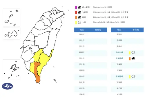 ▲對流雲系發展旺盛，中央氣象署發布「豪雨、大雨特報」。（圖／中央氣象署cwa.gov.tw）