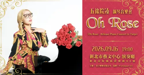 ▲「本小姐」五条院凌首度來台，9/16新北市藝文中心演奏廳會粉絲。（圖／Worldapart ltd.）