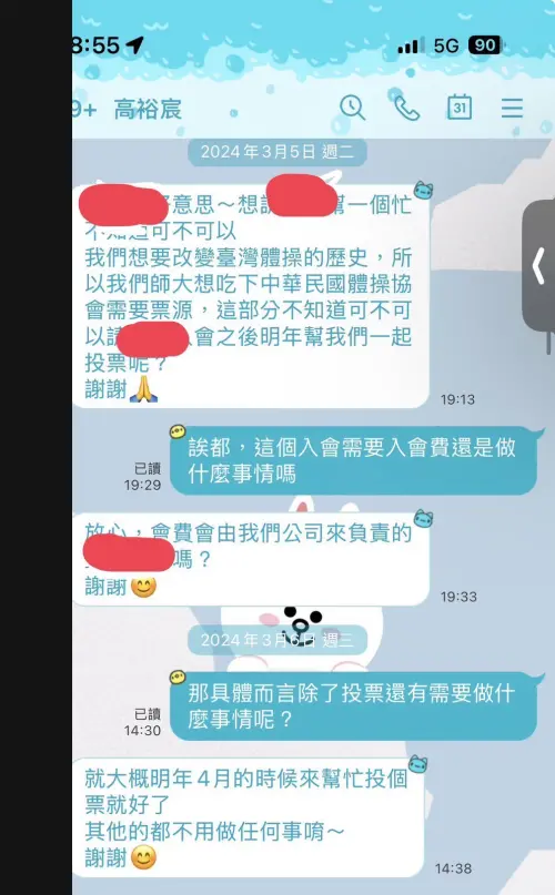 ▲招攬人頭會員入會之通訊軟體對話。（圖／人本教育基金會提供）