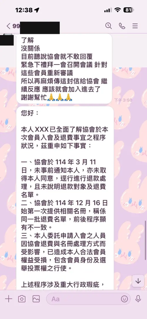 ▲回覆協會查證之制式信件範本1。（圖／人本教育基金會提供）