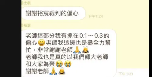 ▲代表隊選拔賽後之群組對話，現任理事長於擔任該賽事裁判期間，於訊息中提及分數「偏心」之情形。（圖／人本教育基金會提供）