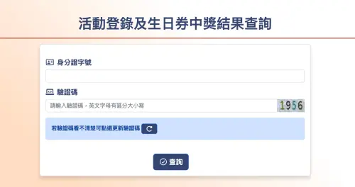 國旅生日券疊加住宿補貼最高抵3700元！今11點開獎、中獎率不到1%
