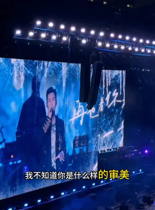 ▲周興哲的演唱會舞台也被吐槽沒有美感，充滿土味。（圖／翻攝自微博＠CV集聚地）
