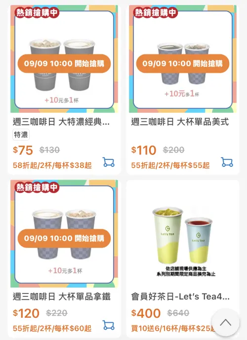 ▲全家特濃美式、特濃拿鐵10元多一杯。（圖／翻攝自APP）