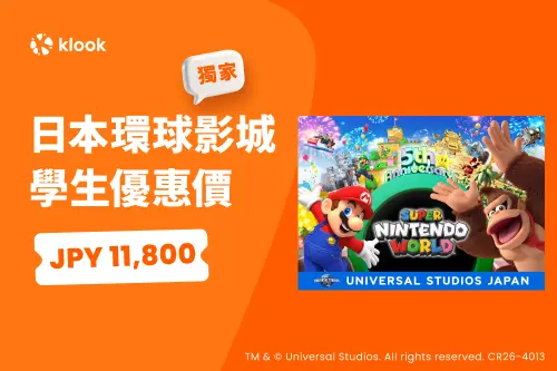 ▲學生到Klook訂日本環球影城門票，獨享原價8折。（圖／Klook提供）